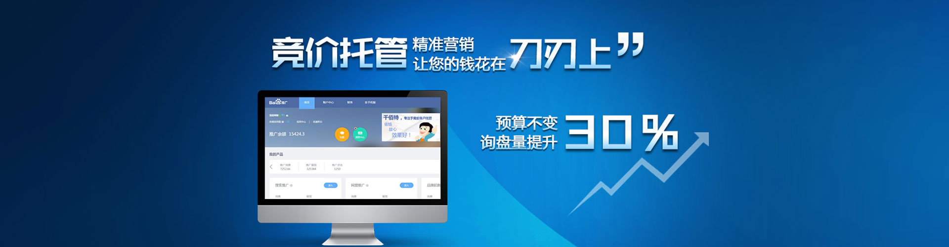琼山百度竞价排名